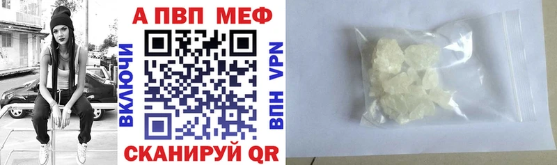 A PVP мука  Купить закладки  Фокино 