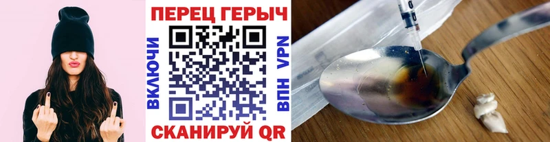 ГЕРОИН VHQ  Купить где  Фокино 