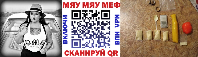 Меф мяу мяу  Купить где  Фокино 