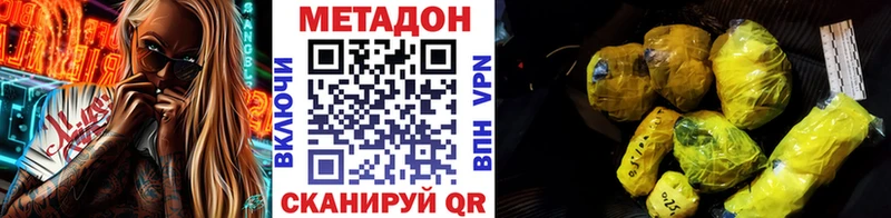 Метадон мёд  Купить  Фокино 